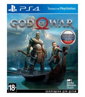 God of War IV для PS4