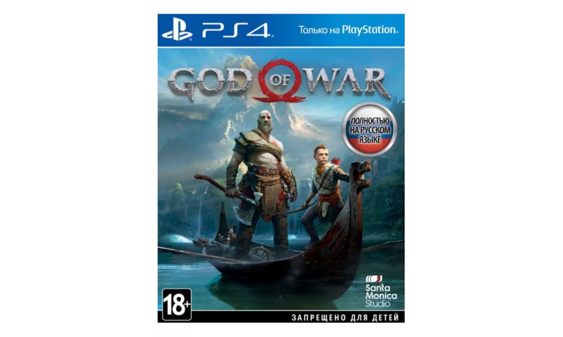 God of War IV для PS4